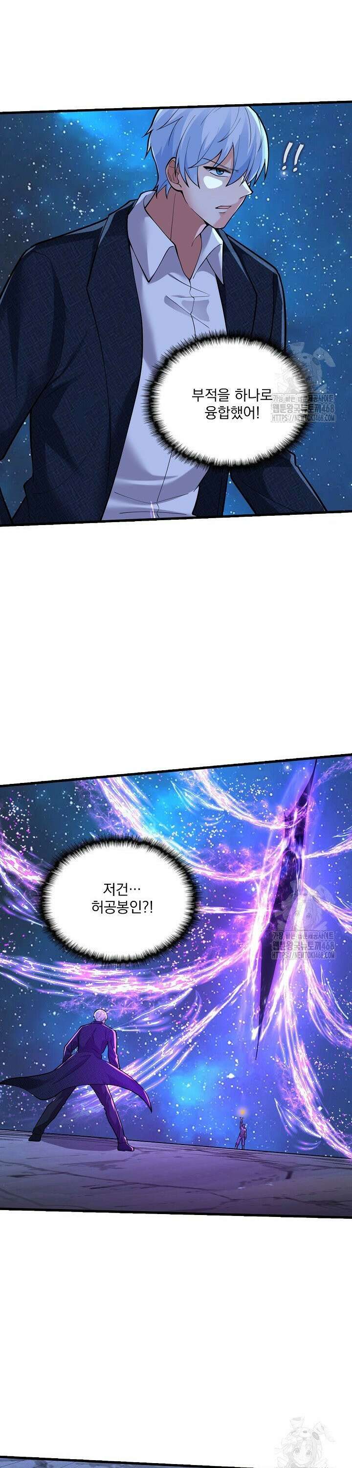현세로 귀환한 최강 신선 341화 4