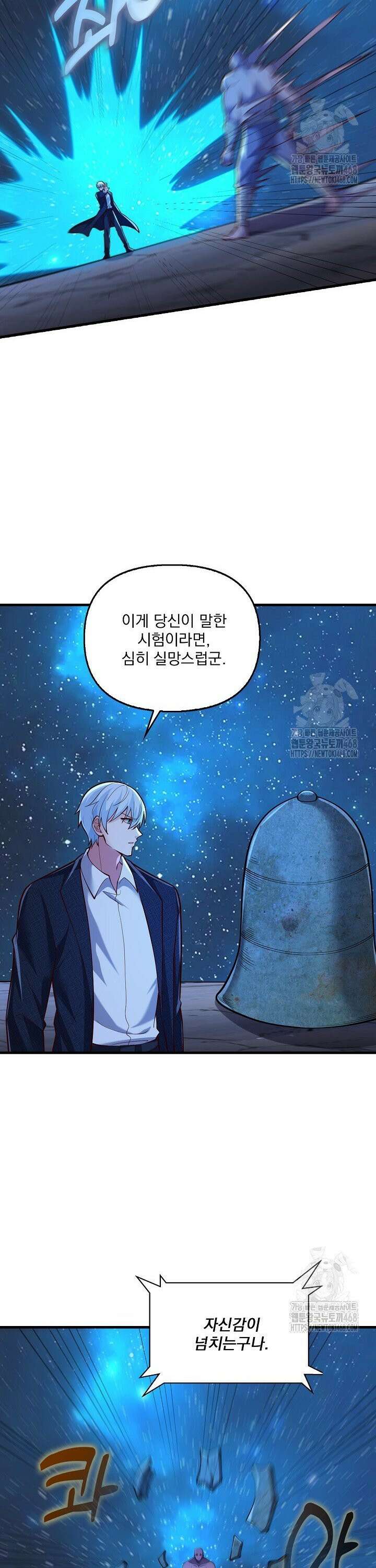 현세로 귀환한 최강 신선 341화 6