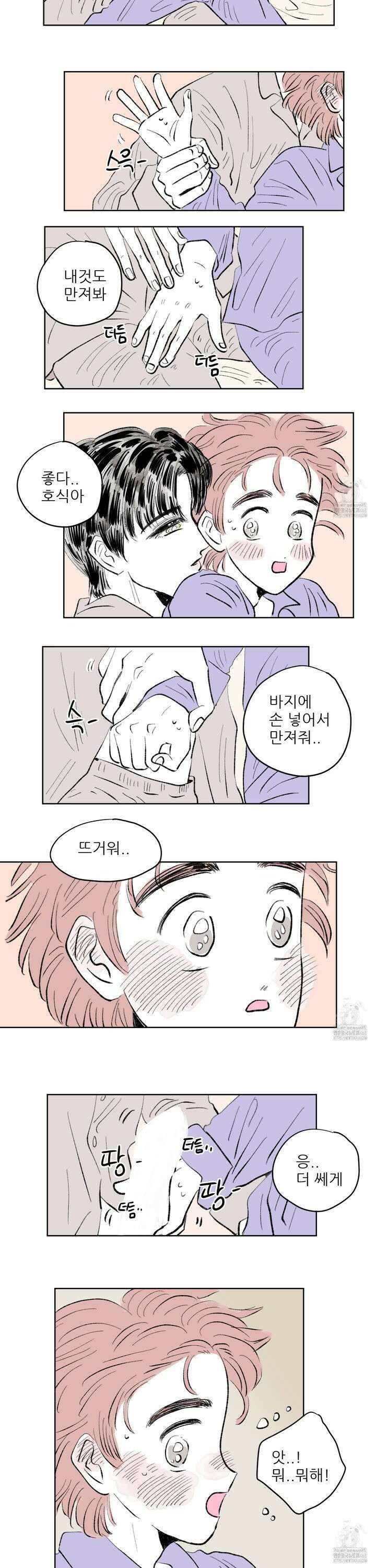 호식이 이야기 외전 5화 3