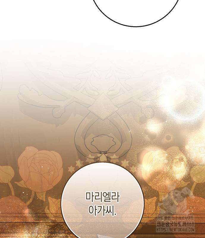 눈먼 짐승의 목줄을 쥐었다 49화 9