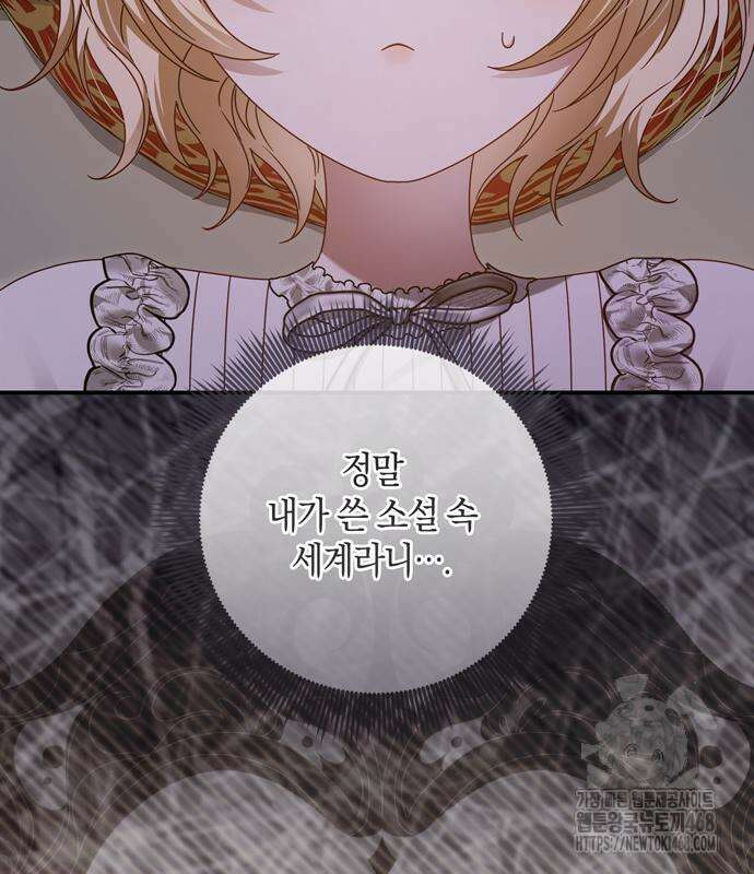 눈먼 짐승의 목줄을 쥐었다 49화 14