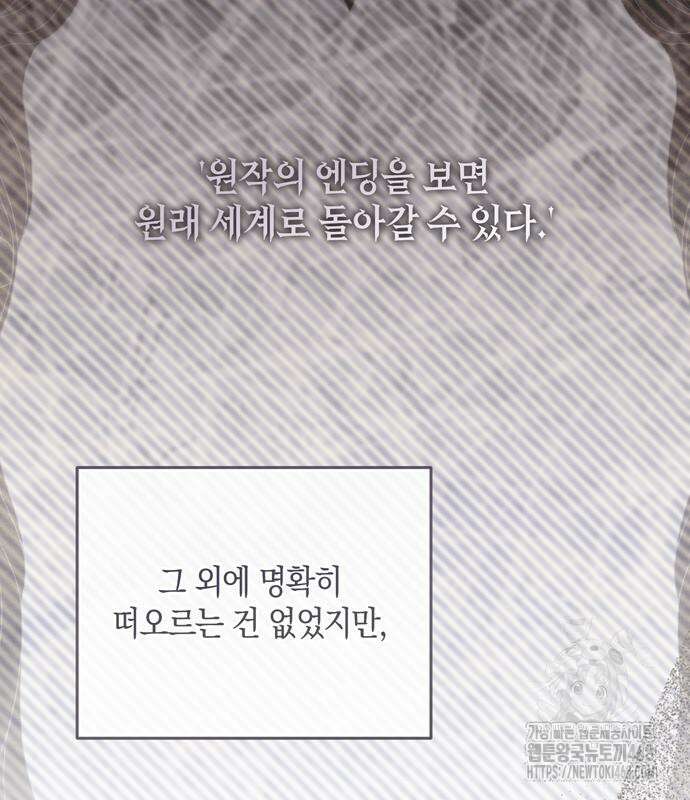 눈먼 짐승의 목줄을 쥐었다 49화 15