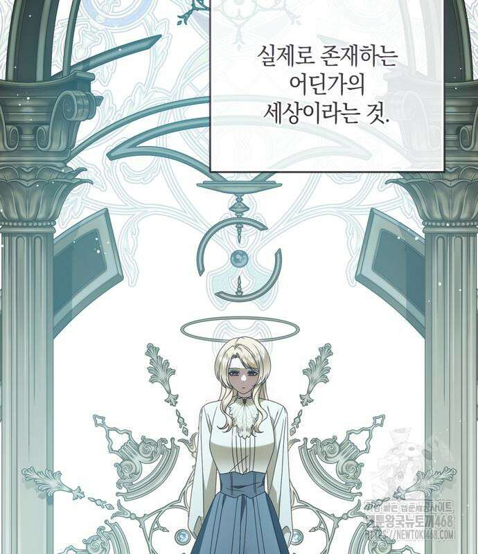 눈먼 짐승의 목줄을 쥐었다 49화 22