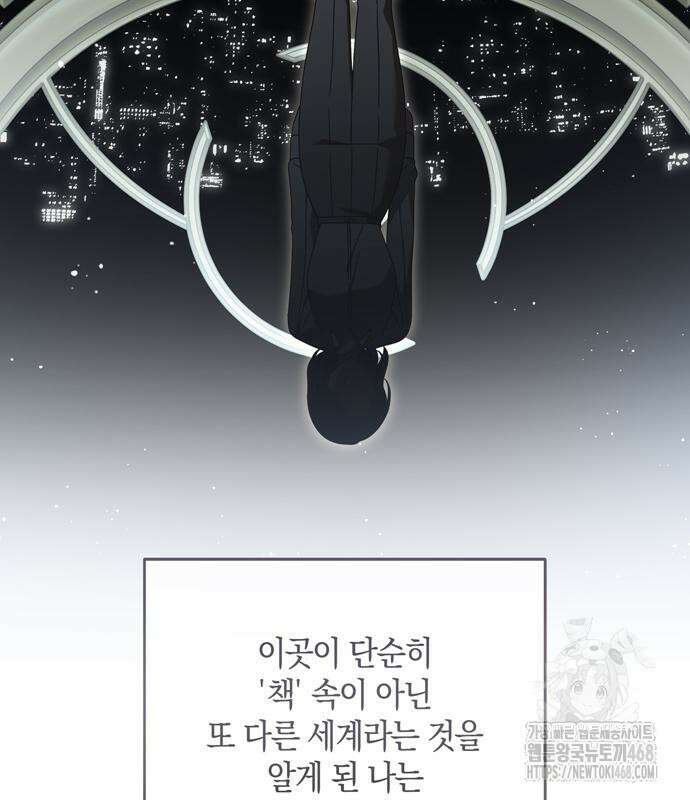 눈먼 짐승의 목줄을 쥐었다 49화 24