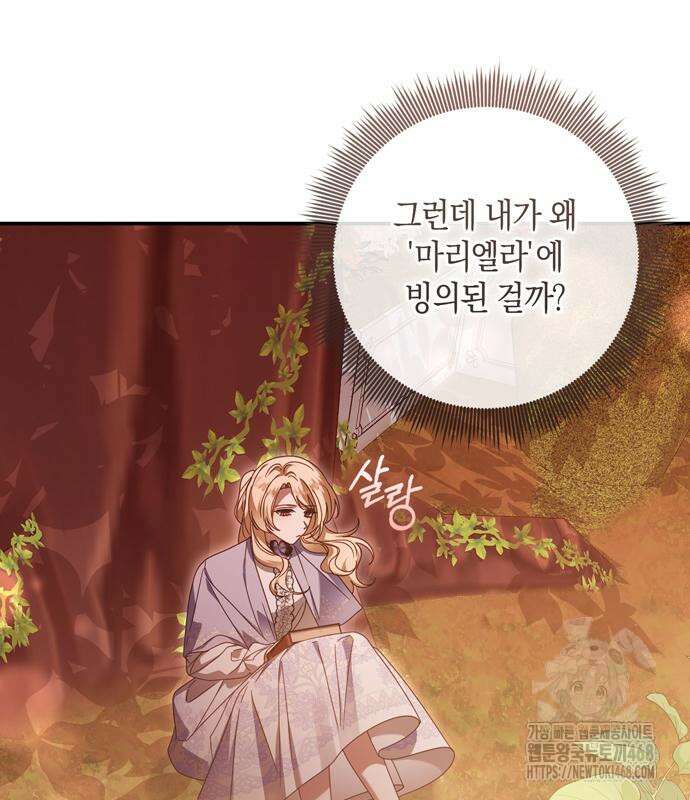 눈먼 짐승의 목줄을 쥐었다 49화 28