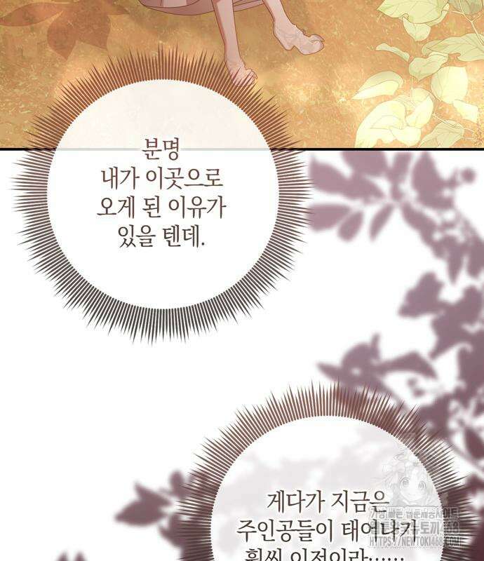 눈먼 짐승의 목줄을 쥐었다 49화 29
