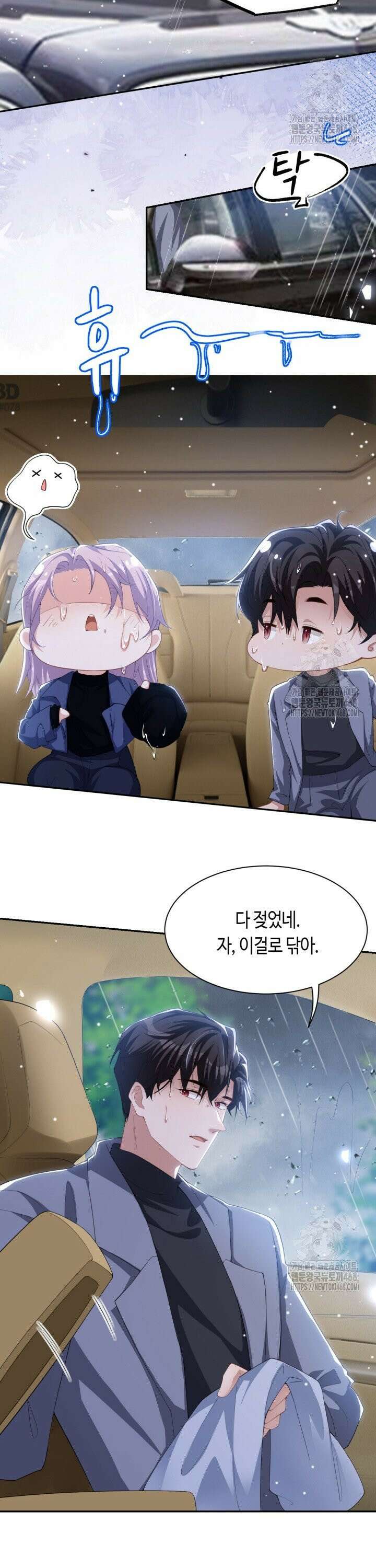 집착공의 인형놀이 189화 2