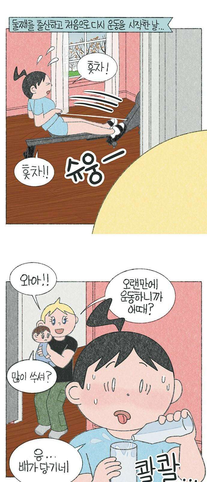 마님이네 미국 시골집 이야기 167화 배가 당겨 2