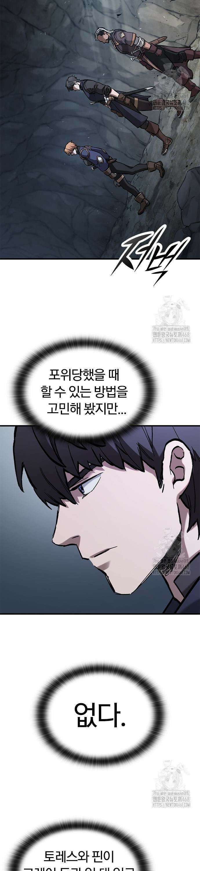 오늘만 사는 기사 51화 3