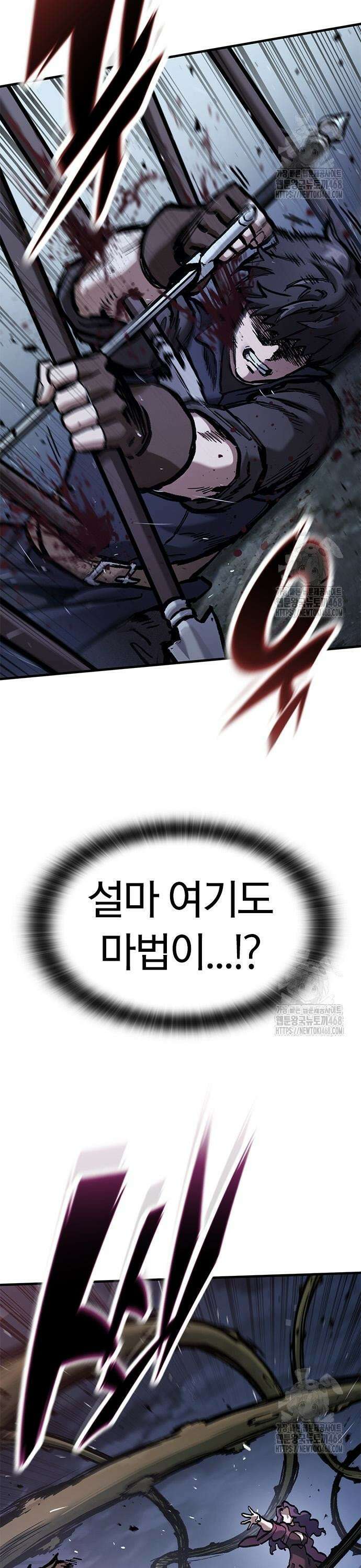 오늘만 사는 기사 51화 7