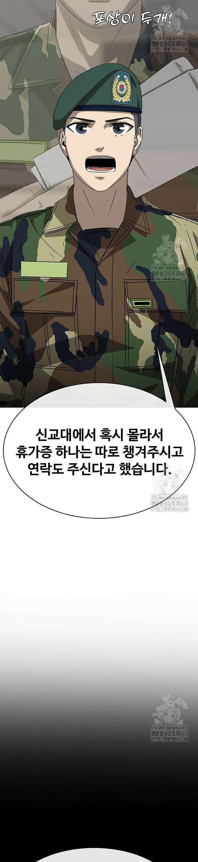 재입대만 7번째 3화 2