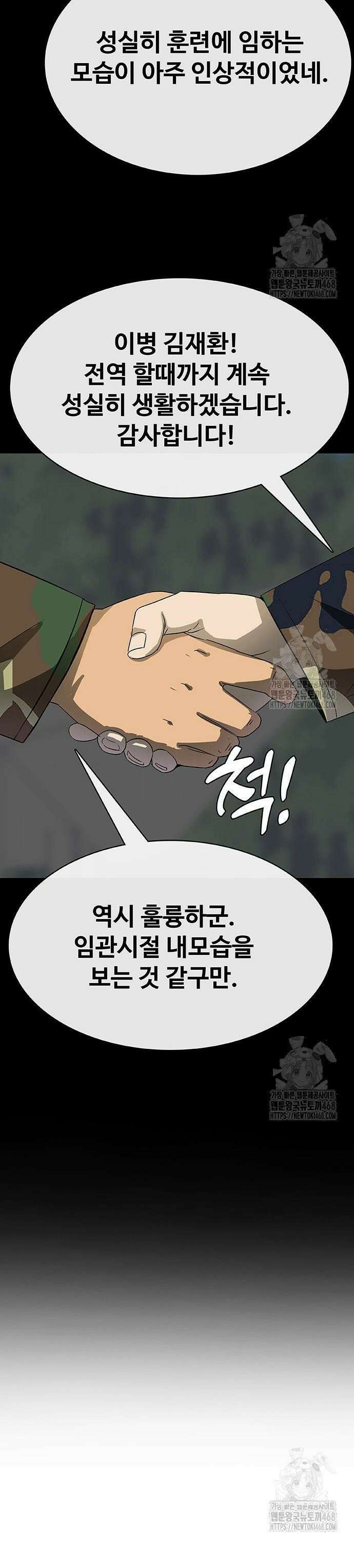 재입대만 7번째 3화 4