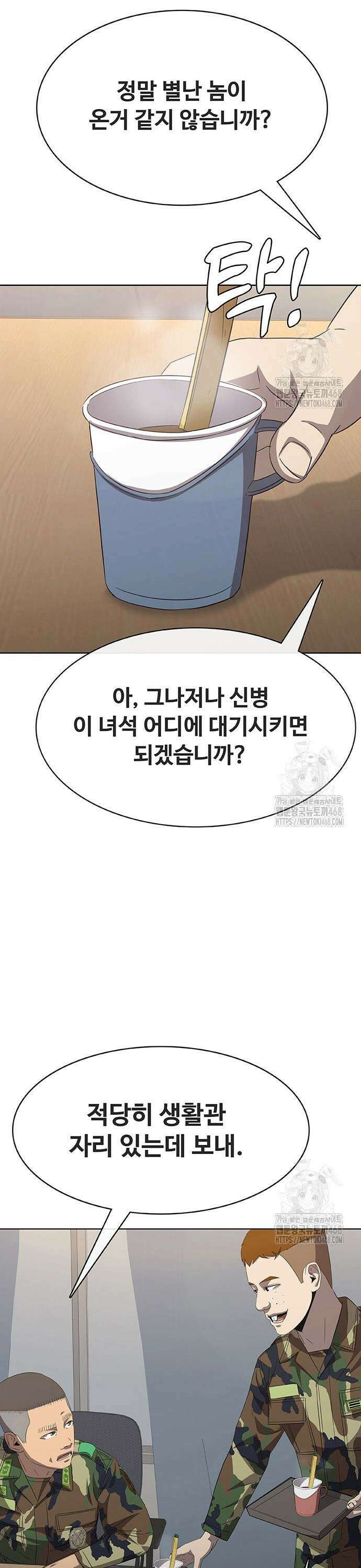재입대만 7번째 3화 5