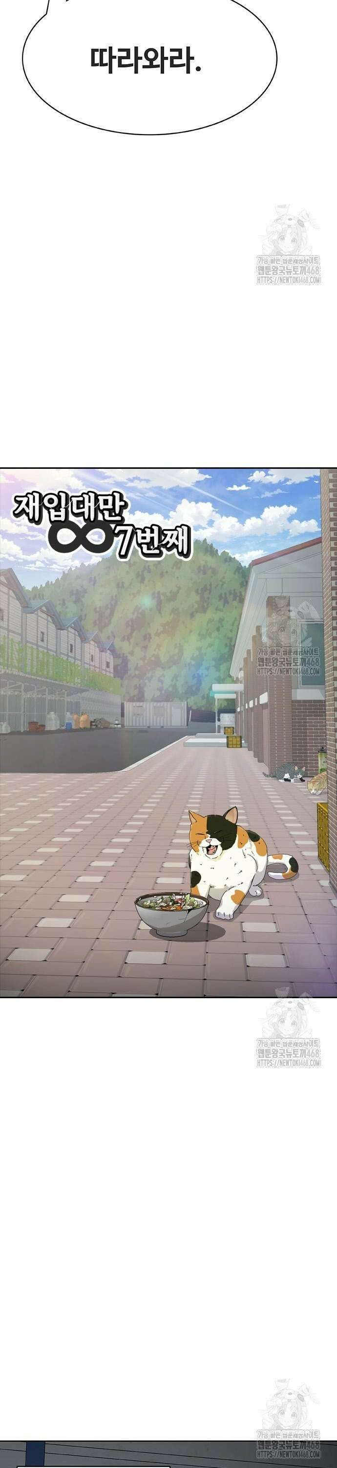 재입대만 7번째 3화 8