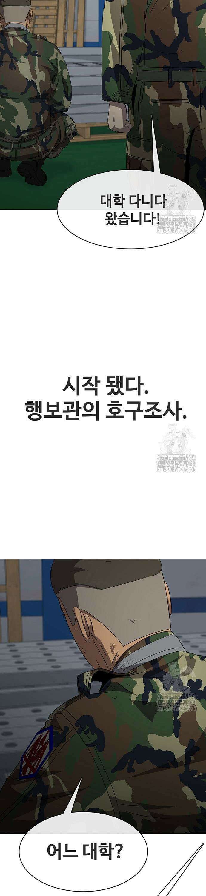 재입대만 7번째 3화 13