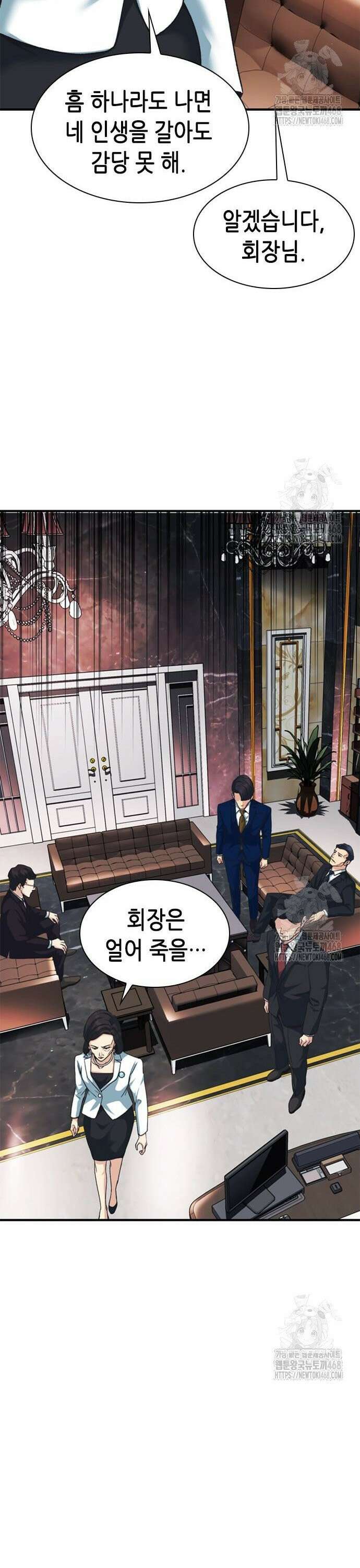 신입사원 강 회장 94화 32
