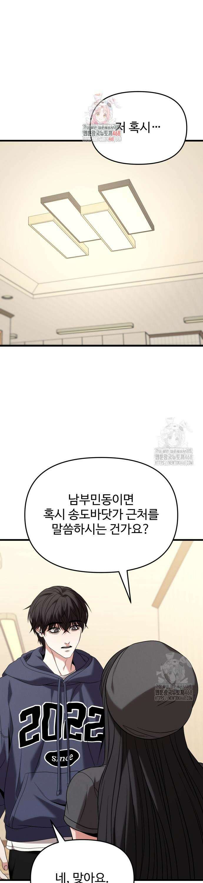 집구석 절대자 24화 1
