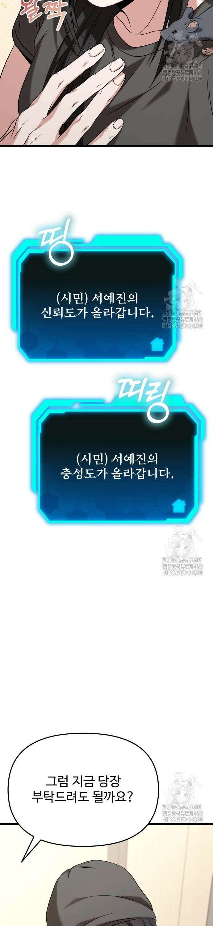 집구석 절대자 24화 5