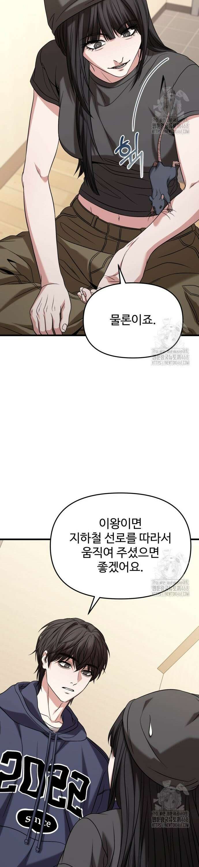 집구석 절대자 24화 6