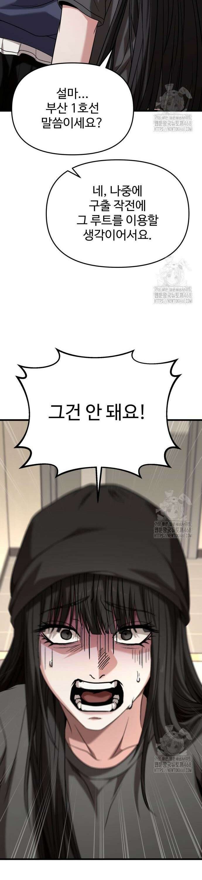 집구석 절대자 24화 7