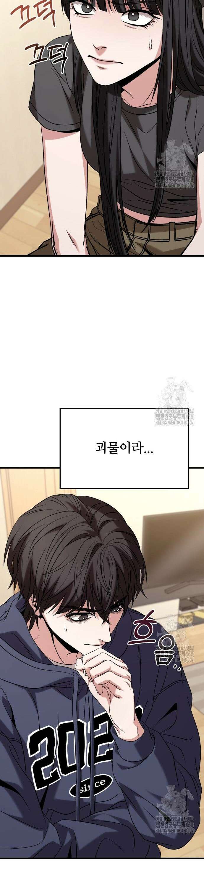 집구석 절대자 24화 9
