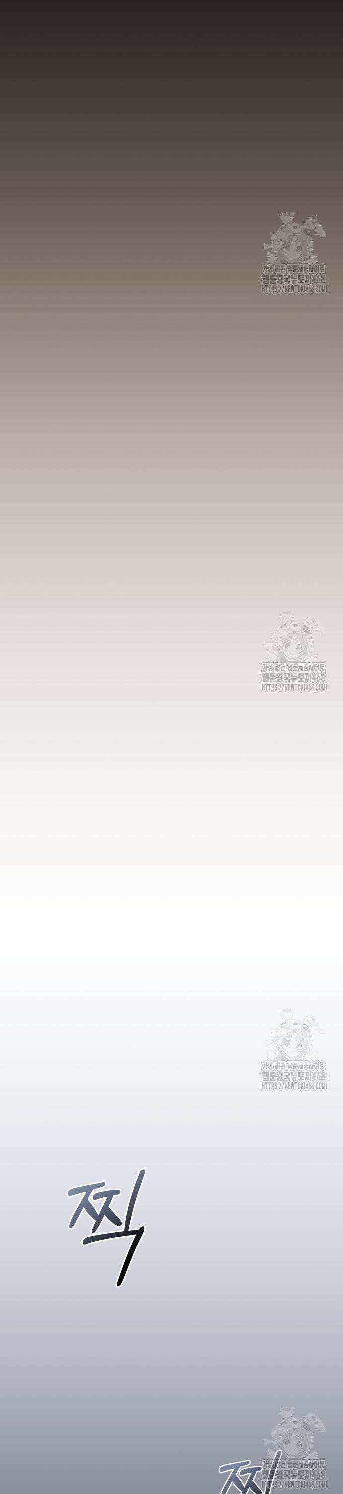 집구석 절대자 24화 11