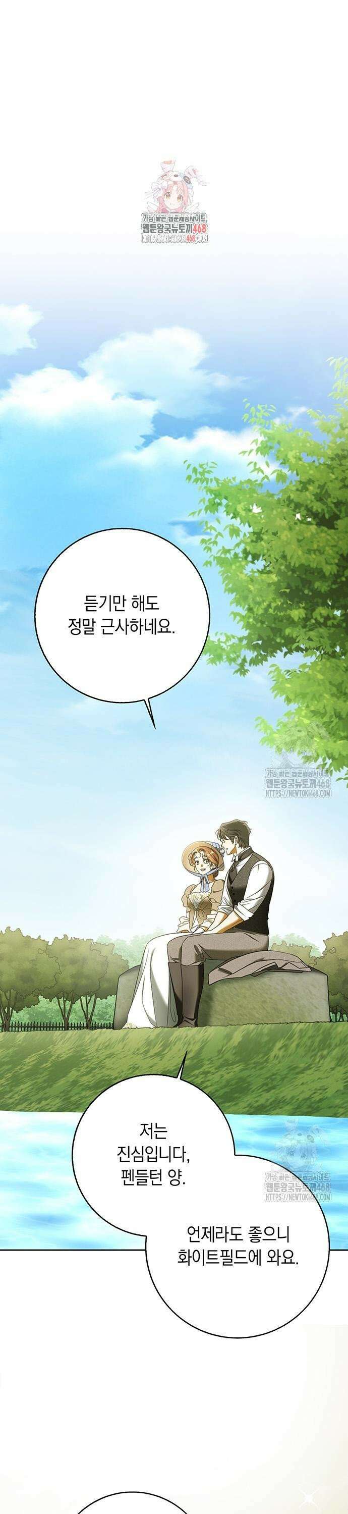 미스 펜들턴 15화 1
