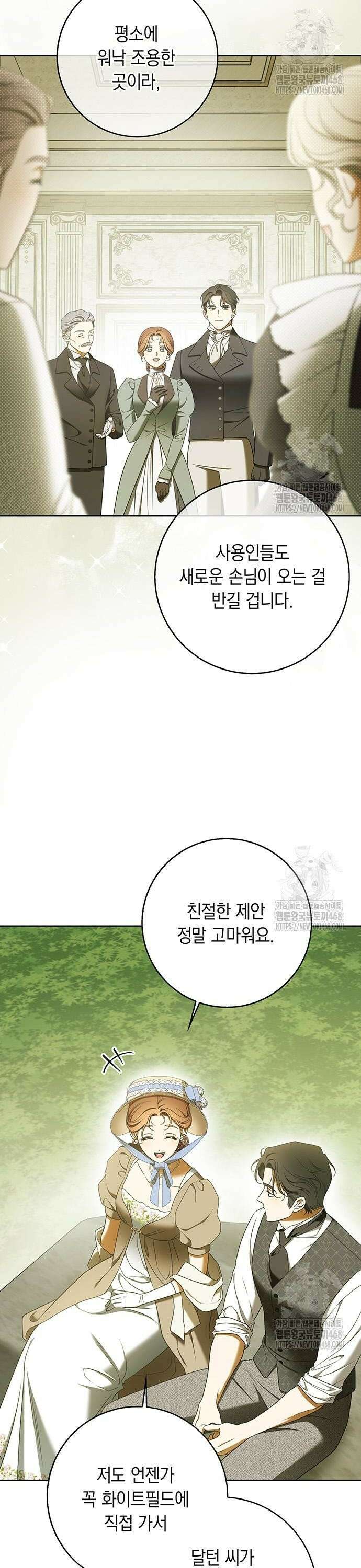미스 펜들턴 15화 2