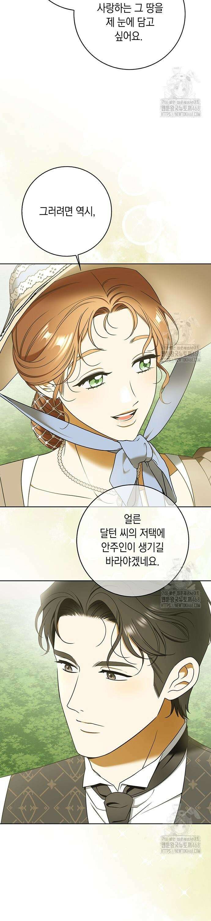 미스 펜들턴 15화 3