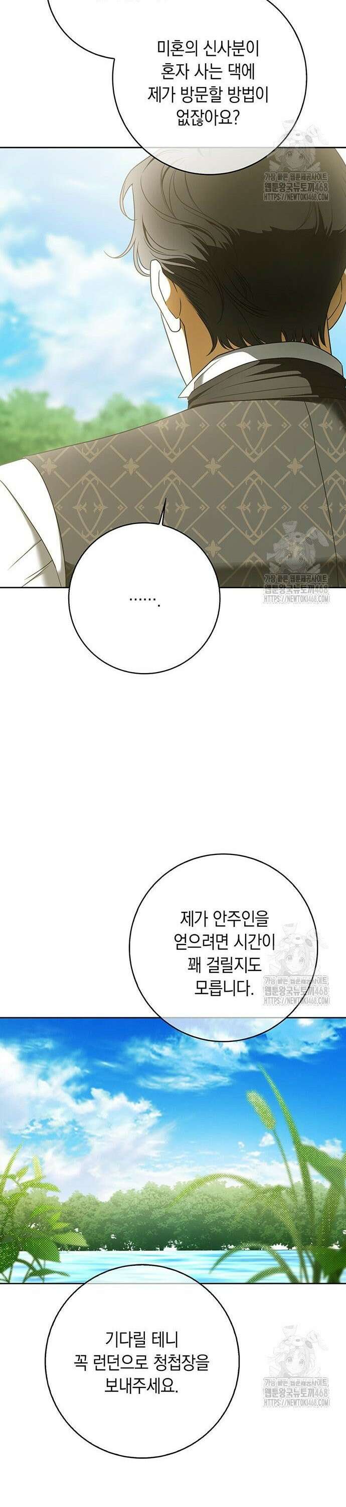 미스 펜들턴 15화 5