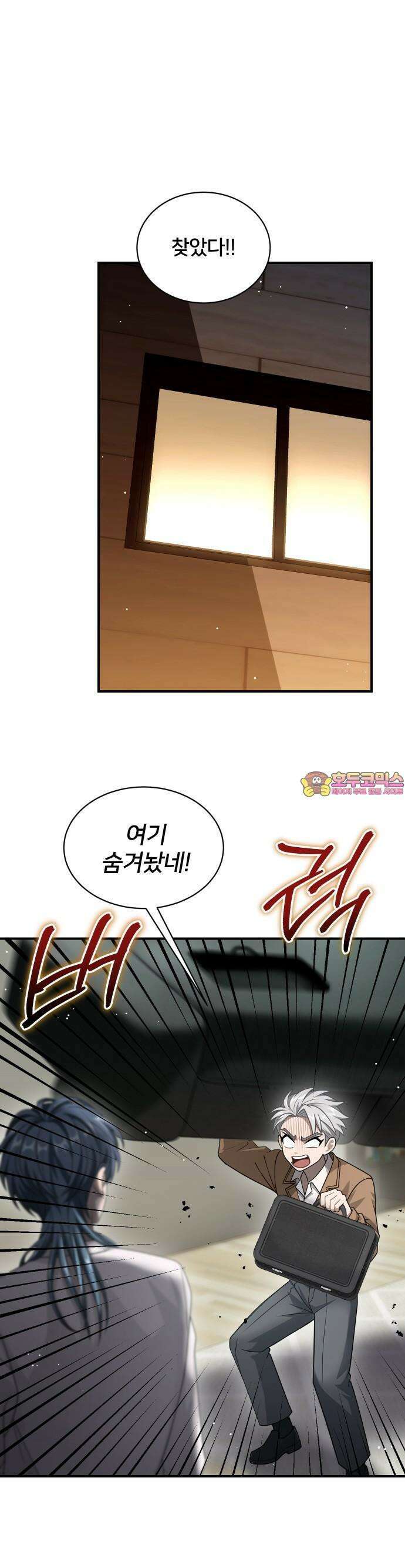 밤필드의 아이들 by DARK MOON 54． 제3장． 한밤의 서커스 (13) 1