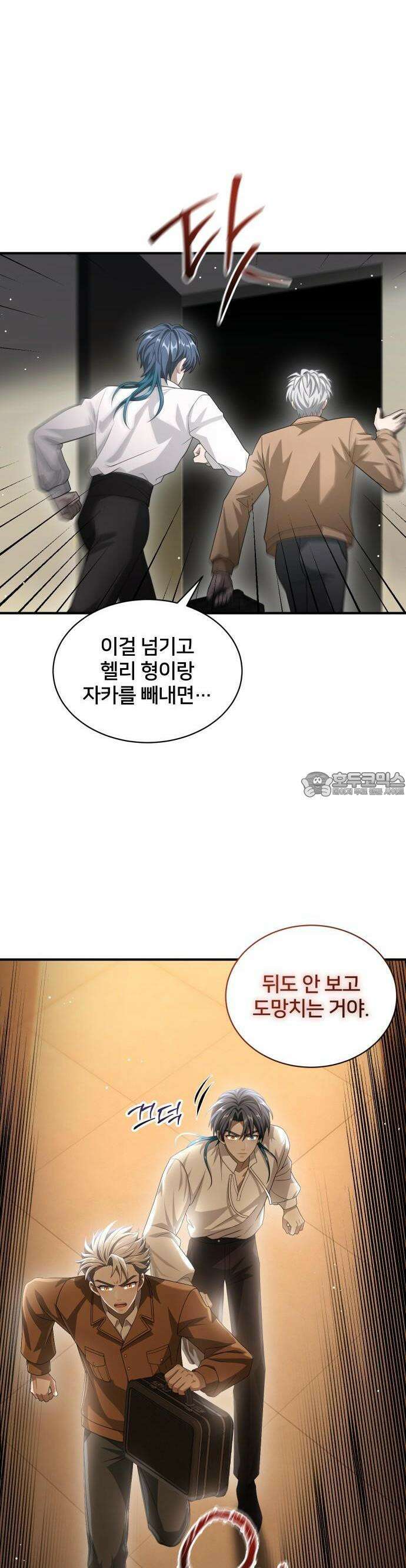 밤필드의 아이들 by DARK MOON 54． 제3장． 한밤의 서커스 (13) 2