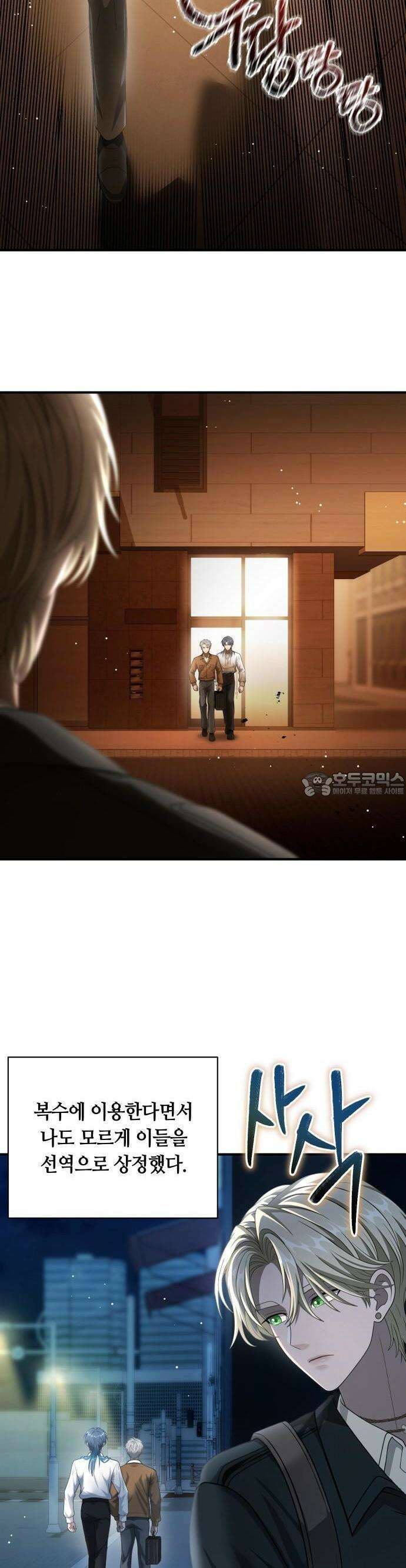 밤필드의 아이들 by DARK MOON 54． 제3장． 한밤의 서커스 (13) 3