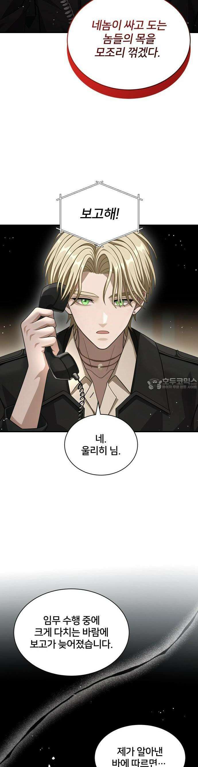 밤필드의 아이들 by DARK MOON 54． 제3장． 한밤의 서커스 (13) 9