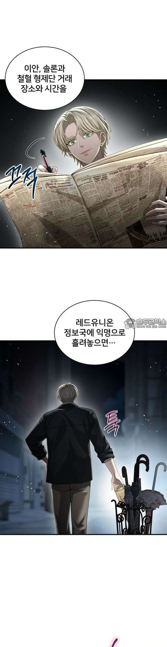 밤필드의 아이들 by DARK MOON 54． 제3장． 한밤의 서커스 (13) 14