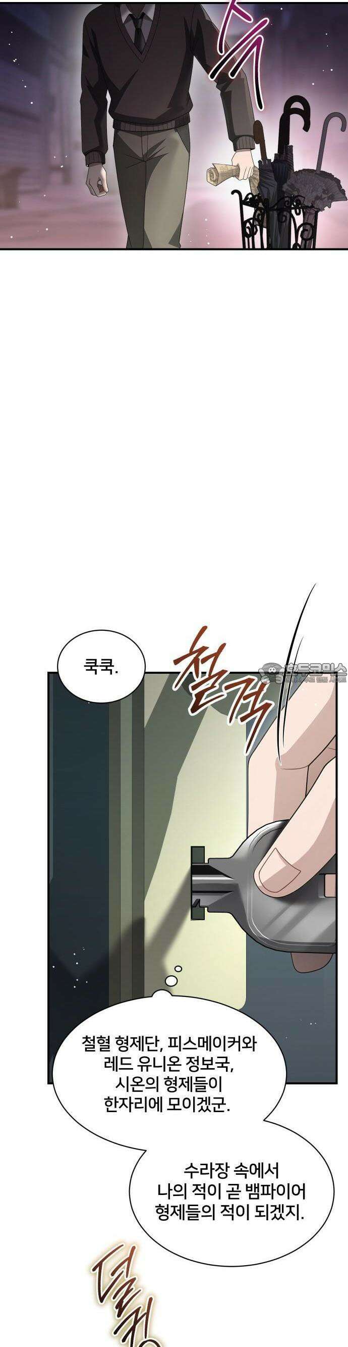 밤필드의 아이들 by DARK MOON 54． 제3장． 한밤의 서커스 (13) 15