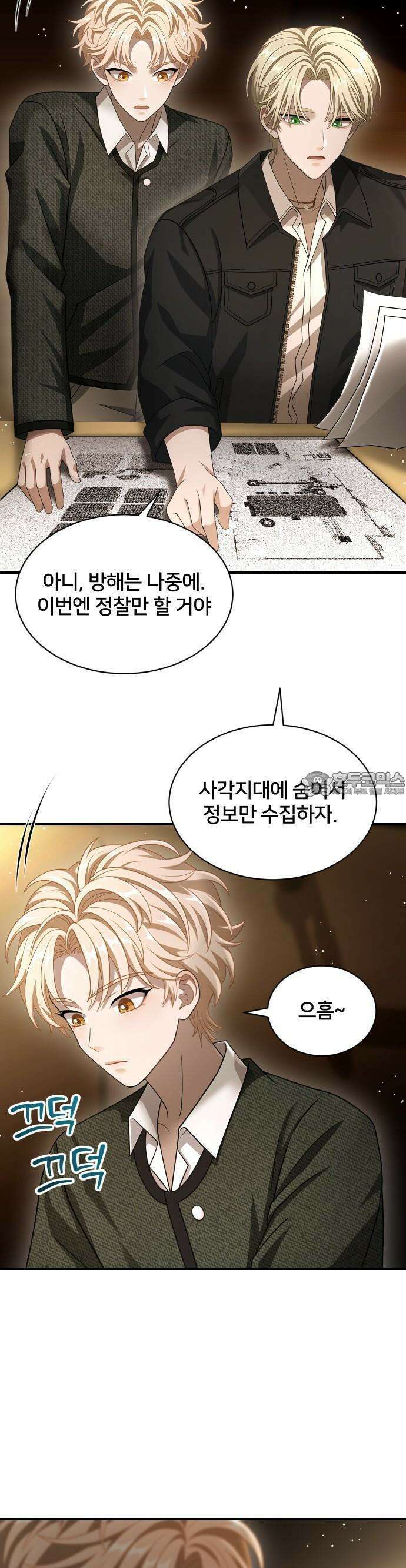 밤필드의 아이들 by DARK MOON 54． 제3장． 한밤의 서커스 (13) 22