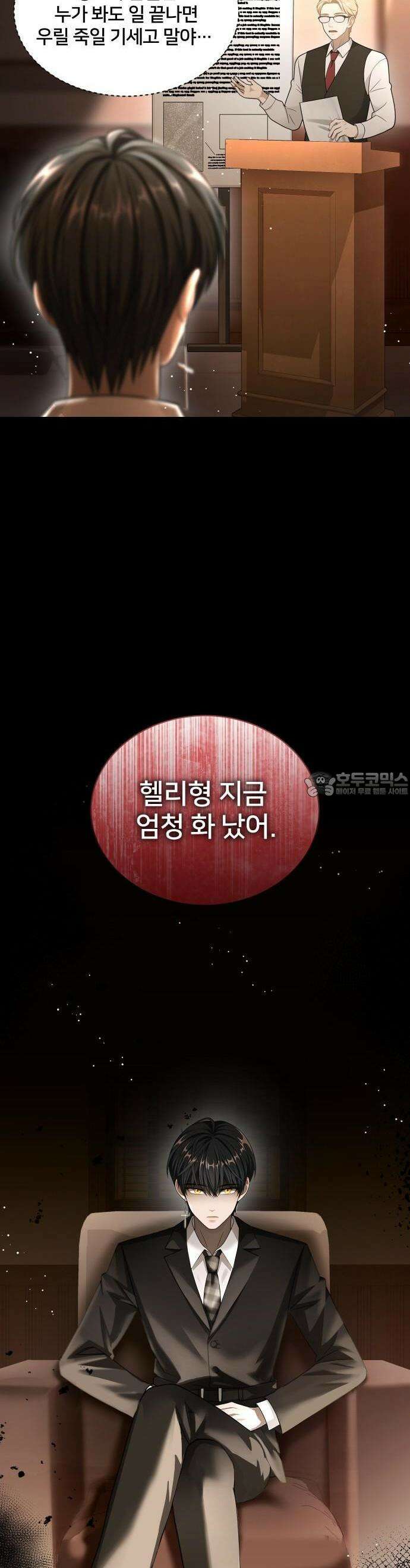 밤필드의 아이들 by DARK MOON 54． 제3장． 한밤의 서커스 (13) 29