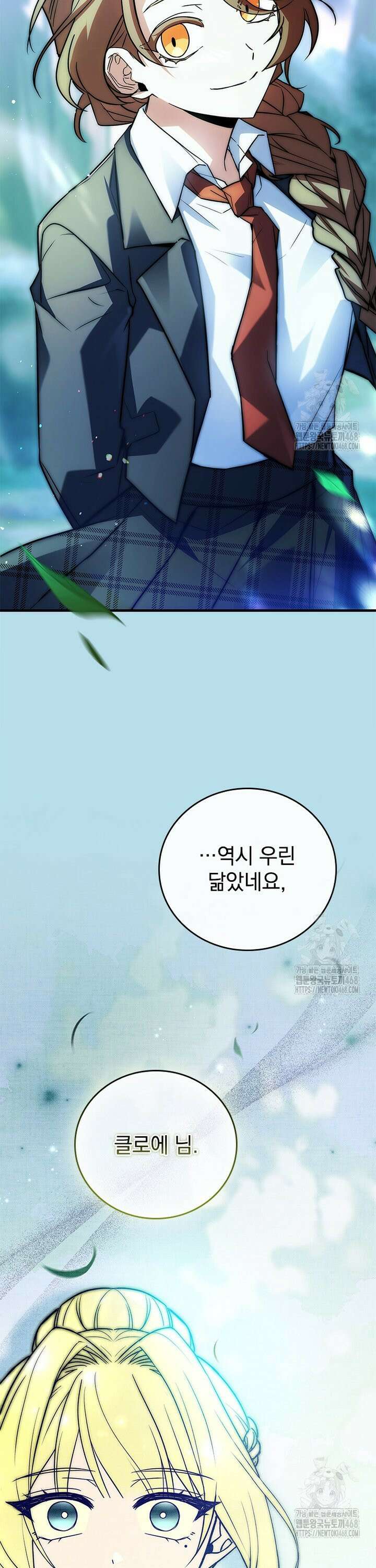 전설급 영웅은 아카데미 우등생 33화 17
