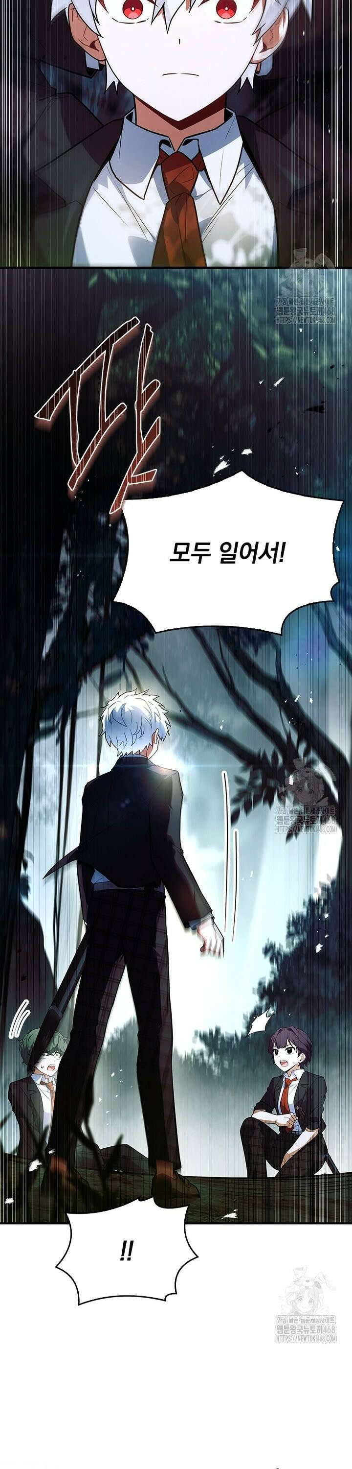 전설급 영웅은 아카데미 우등생 33화 24