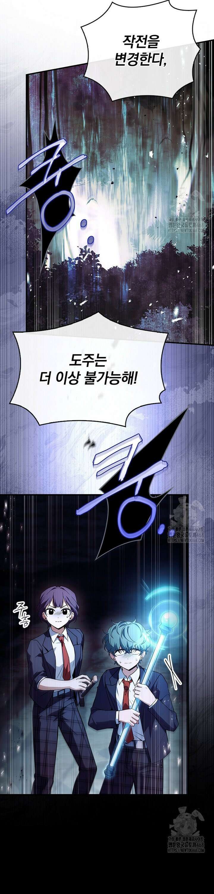 전설급 영웅은 아카데미 우등생 33화 25