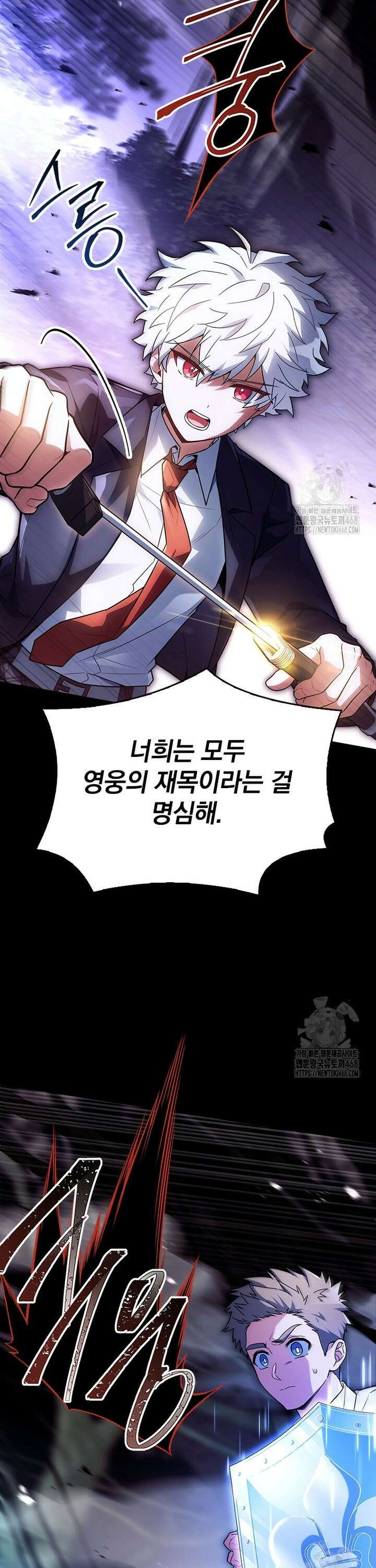 전설급 영웅은 아카데미 우등생 33화 27