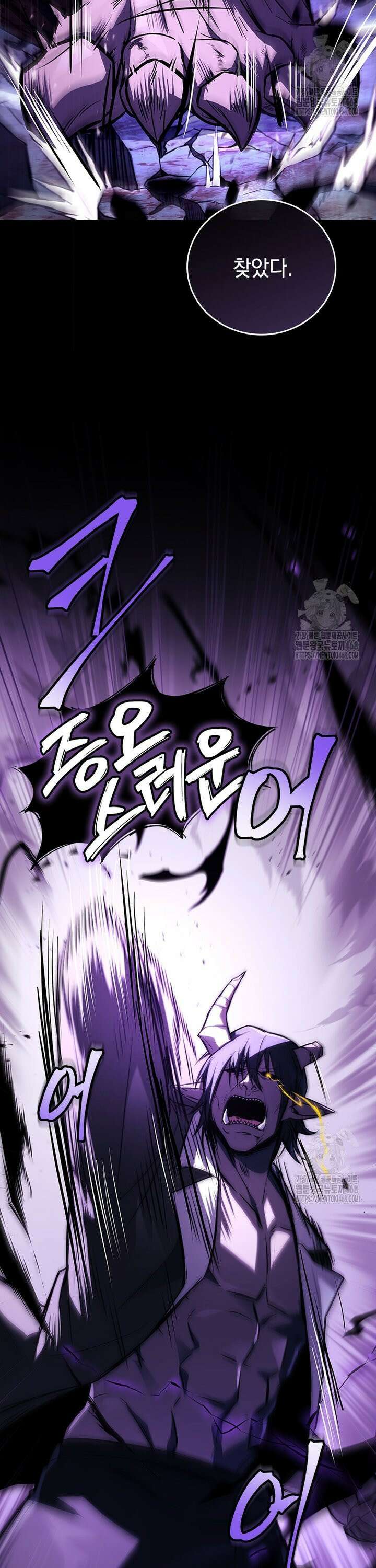 전설급 영웅은 아카데미 우등생 33화 29