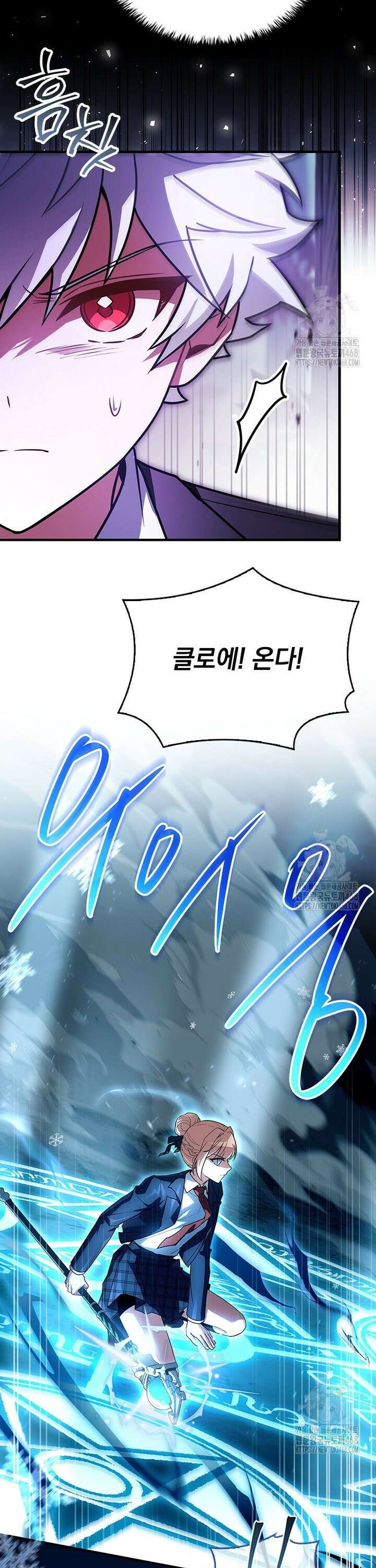 전설급 영웅은 아카데미 우등생 33화 33