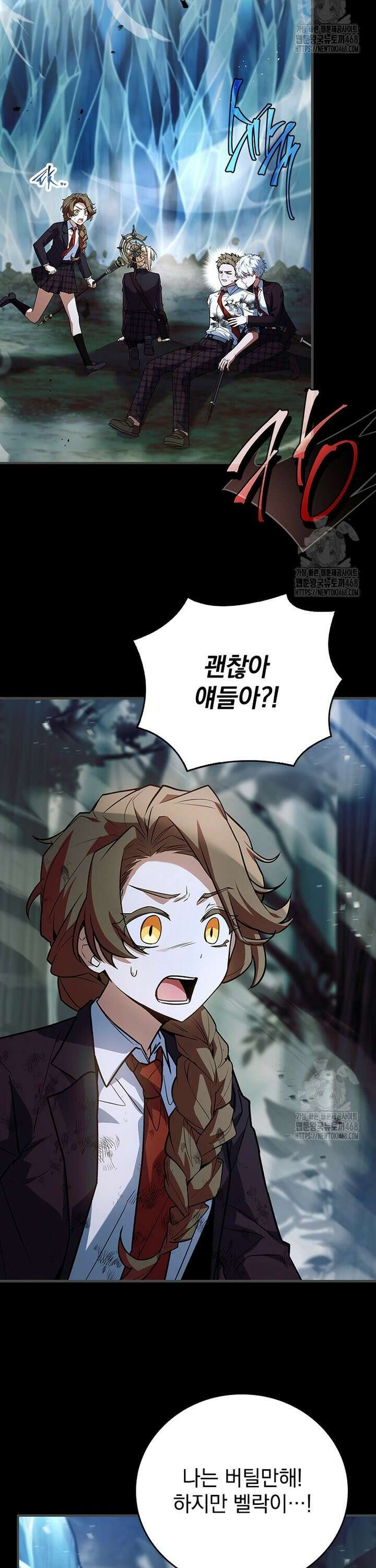 전설급 영웅은 아카데미 우등생 33화 54