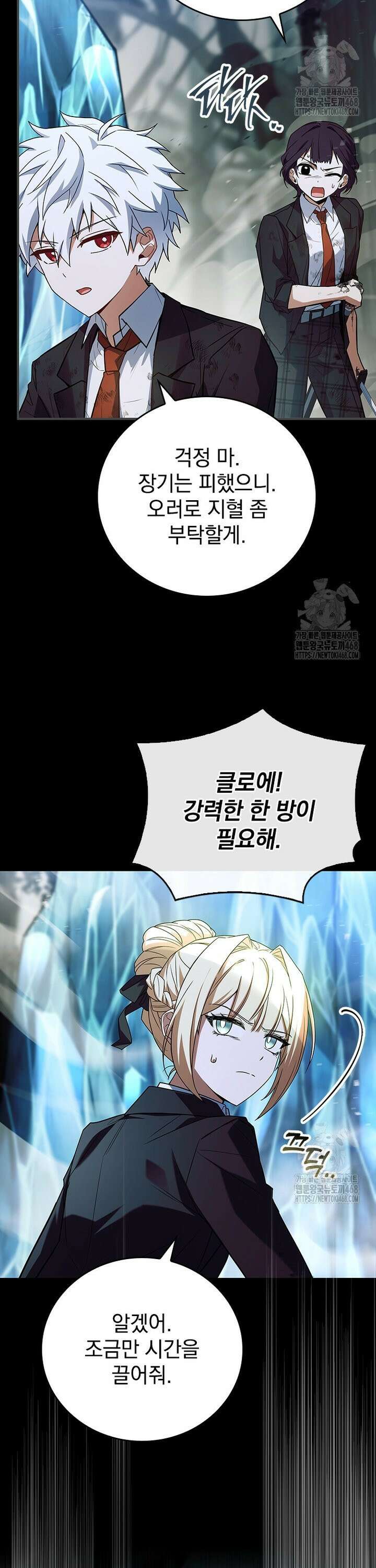 전설급 영웅은 아카데미 우등생 33화 55