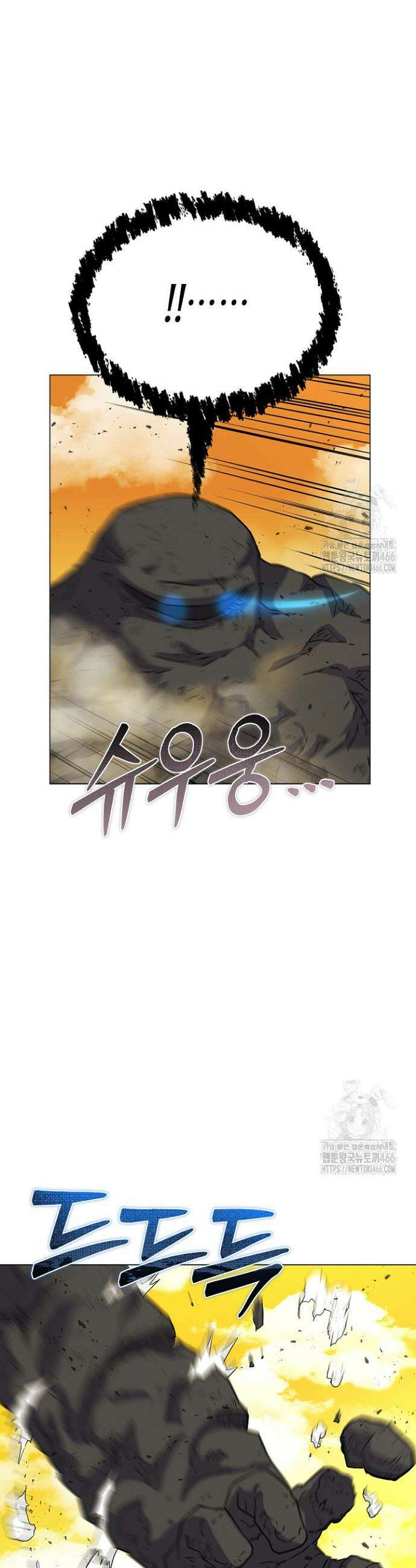 육식주의 헌터 106화 6