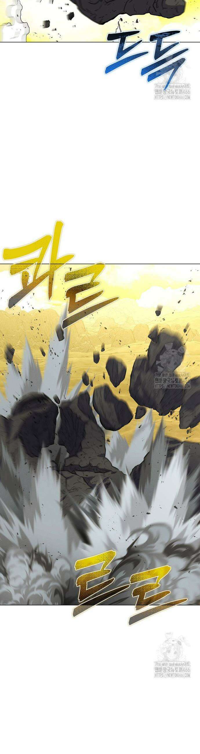 육식주의 헌터 106화 7