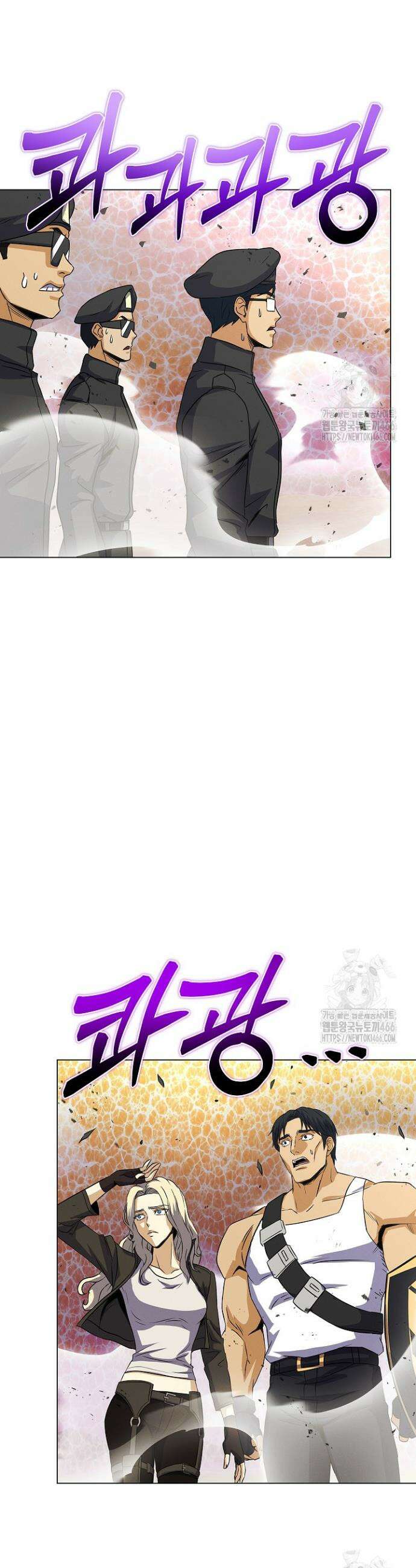 육식주의 헌터 106화 8