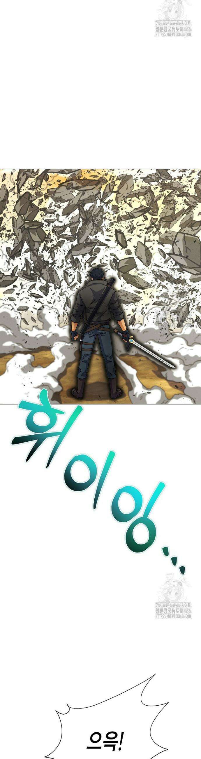 육식주의 헌터 106화 9